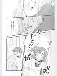 (Ama~i Koi o shimasho!) [Niratama (Sekihara, Hiroto)] strawberry fraisier (Love Live!)