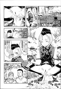 [Suzuki Kyoutarou] Battle Tank Girls Complex Ch.1-2
