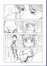 (C62) [Toraya (ITOYOKO)] GPM.XXX 5 ~Wedding March~ (Gunparade March)