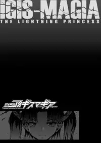 [Erect Sawaru] Raikou Shinki Igis Magia -PANDRA saga 3rd ignition- [Digital]