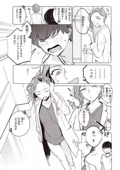 COMIC Kairakuten 2021-05