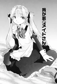 [Nagama Hisashi] Otome Keizu