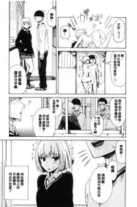 [Ishikawa Shisuke] Sukinandakedo [Chinese]