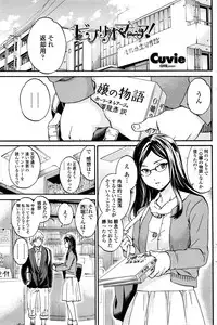 COMIC Penguin Club Sanzokuban 2016-04