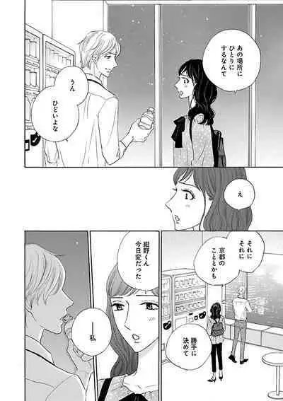 Renai LoveMax 2022-12