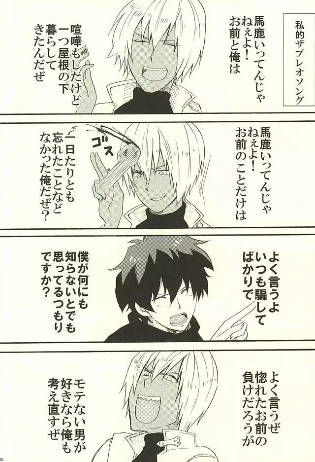 Chotto Hanashiaimashou!