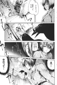 COMIC Shitsurakuten 2007-05