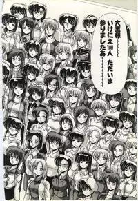 [Watanabe Yoshimasa] Subete wo Misetai