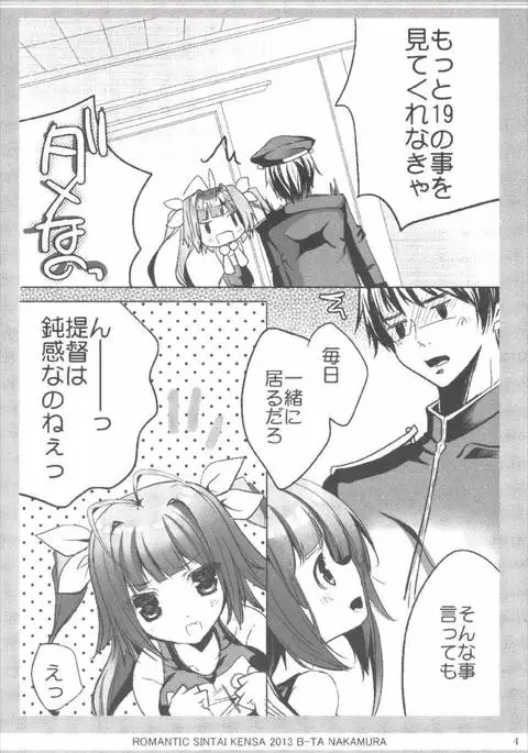 Teitoku mo 19 to i Ttara Yoi no Nee!