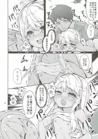 (SHT2016 Aki) [Kaname (Siina Yuuki)] Mochikaeri Illyasviel (Fate/kaleid liner Prisma Illya)