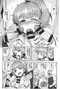 [ReDrop] Himepaco [Chinese]