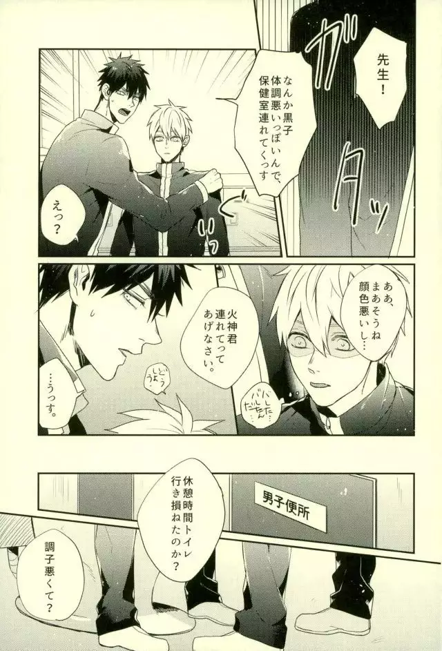 Fuzai no Yamada Sairokushuu Ni