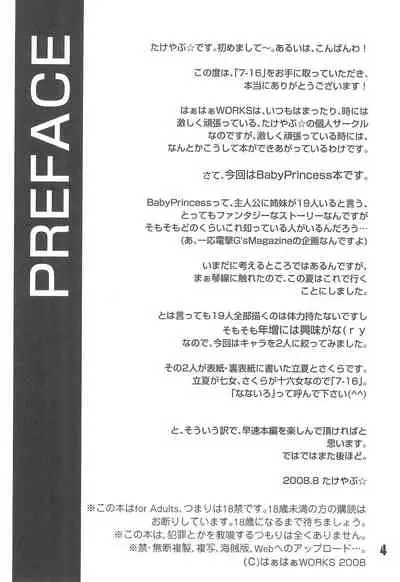 (C74) [Haa Haa WORKS (Takeyabu☆)] 7-16 (Baby Princess)