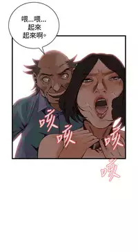 Take a Peek 偷窥 Ch.39~50 [Chinese]中文
