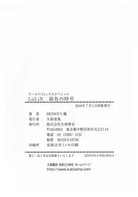 [Anthology] LoLiN Haru ga Kita-gou