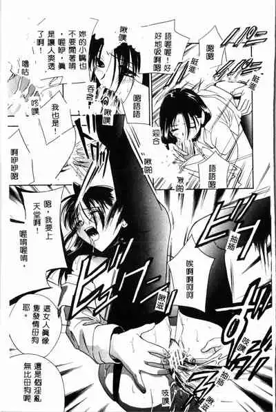 [Drill Murata] Ran Chiki [Chinese]