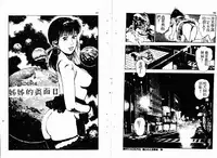 [Maeda Toshio] Okkake Datenshi [Chinese]