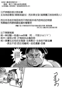 [Batsu] Momo x Oni Conquest (COMIC Anthurium 024 2015-04) [Chinese] [koolo個人漢化]