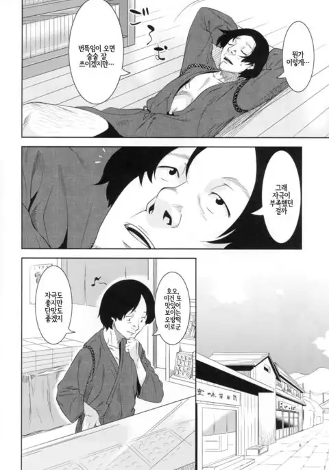 Kemono Misemono Tokoro Kirawazu