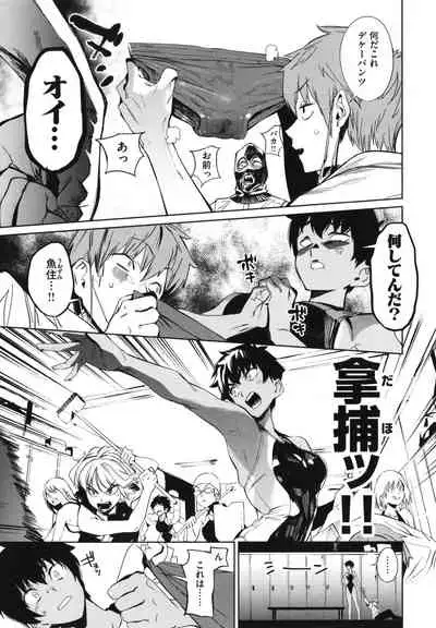 [Kito Sakeru] Houkago Nioism - After school smell fetish