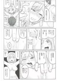 (C90) [Sumeragi Designs (Sumeragi Seisuke)] PORNO STAR (Granblue Fantasy)