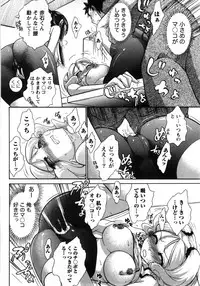 [Ayasaka Mitsune] Compass ~Ojousama to Namegoto o~ Joukan