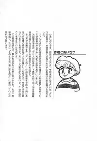 [Wada Erika] Alice no Ochakai 1