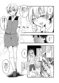 [James Hotate] Kasshoku Akuma to Haraguro Otoko [Digital]