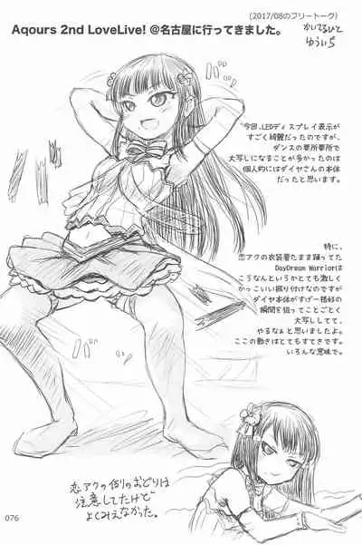 ND-special Volume 6