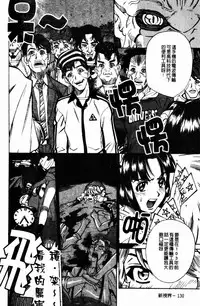 [Makibe Kataru] Yaritai Karada | 姦淫女肉體 [Chinese]