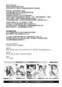 [Rakdo (AQUI)] Merry I love you [Chinese] [瑞树汉化组] [Digital]