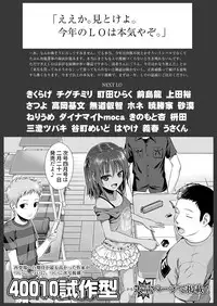 COMIC LO 2018-03 [Digital]