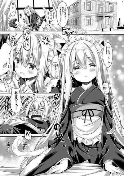 Anata no Neko-chan Maid.