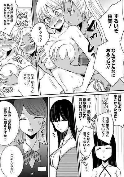 Namaiki Gal ni Gachikoi Fukahi!?