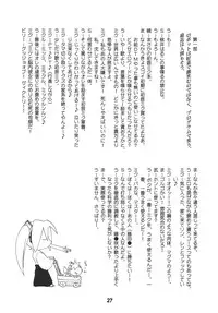 [Shinohara Heavy Industry (Various)] Hatsunex (Vocaloid) [Digital]