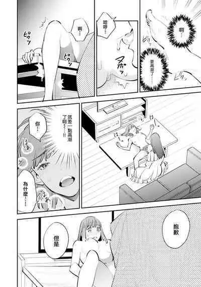 sotode wa supa Dari Tsukasakun, watashidake ga shiru cho amai ichimen | 在外是理想男友的阿司，隐藏著只有我知道的超甜一面