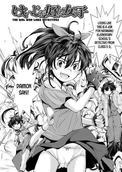 The Girl Who Likes Detectives