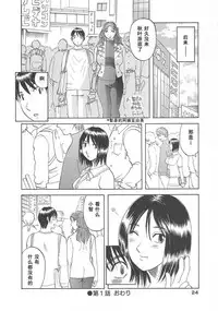 [Kawamori Misaki] Gokuraku Ladies [Shuuchi Hen] - Paradise Ladies [Chinese]