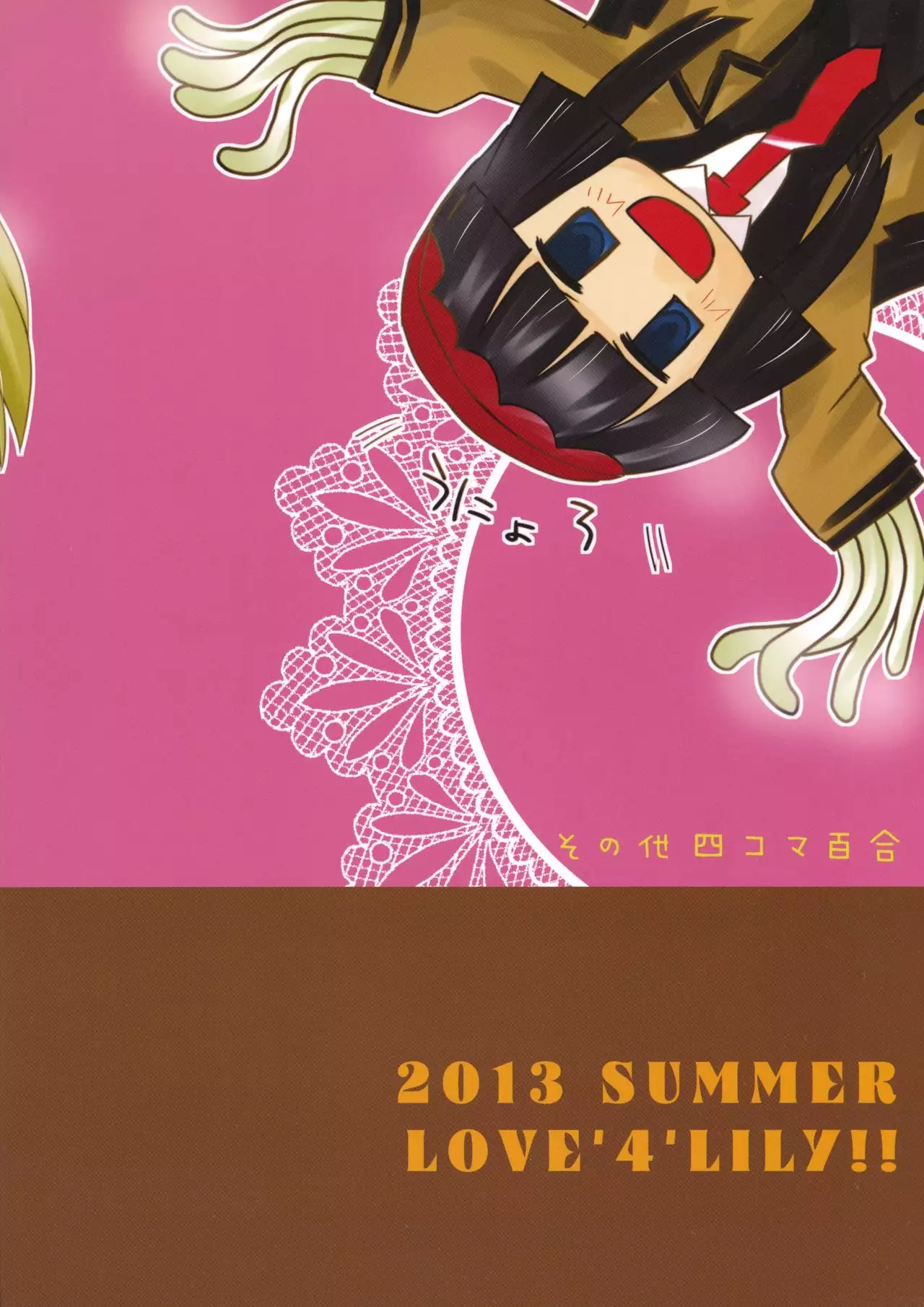 Rabu Serufu! 4Koma Yuri de mo Hitori Ecchi Suru yo