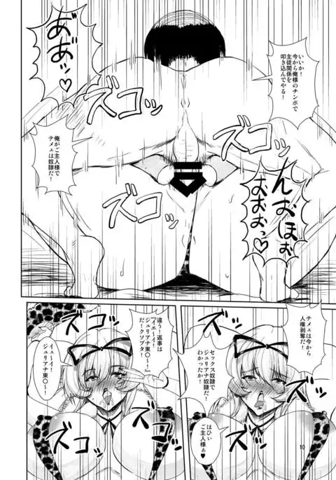 Touhou Toshima Benjo ~Juliana Youkai Yukarin Hen~