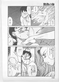[Kitamimaki Kei] Enjuku no Umi