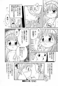 [Mihara Jun] yume kamo shirenai