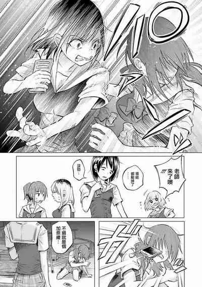 Kimi ni Aisarete Itakatta Vol. 1