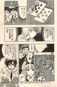 COMIC Sugirl M's Action 2003-07 Zoukan