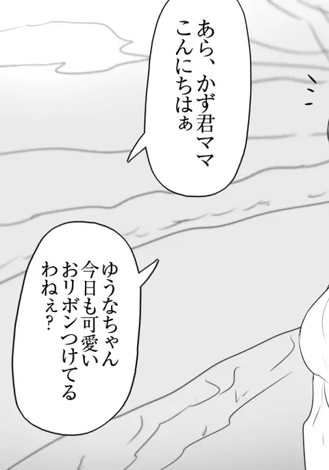 samishigariya no hitotuma ha musuko ni uwaki wo mirare tai