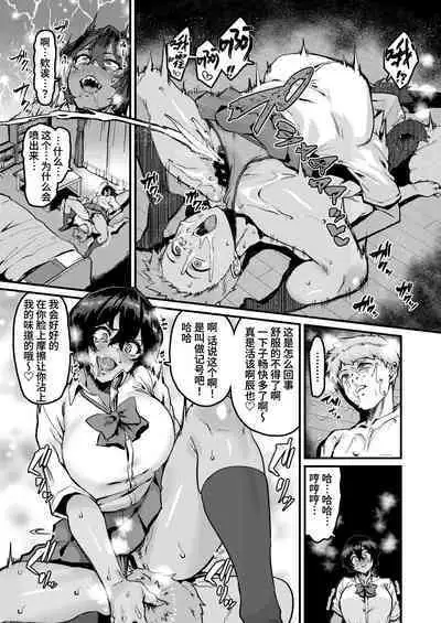 no Hou ga Zutto Mae kara Suki datta noni