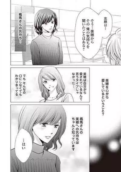 Migawari no Konyakusha wa Koi ni Naku.