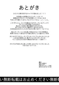 (C87) [A Gokuburi (Sian)] Wai Choice (Various)