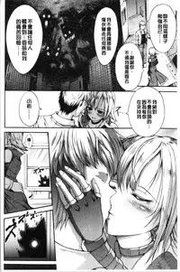 [Wasu] Mesuochi Himegimi [Chinese]