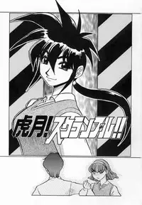 [Koshou Shoushou] Kagai Jugyo ha Houkago ni